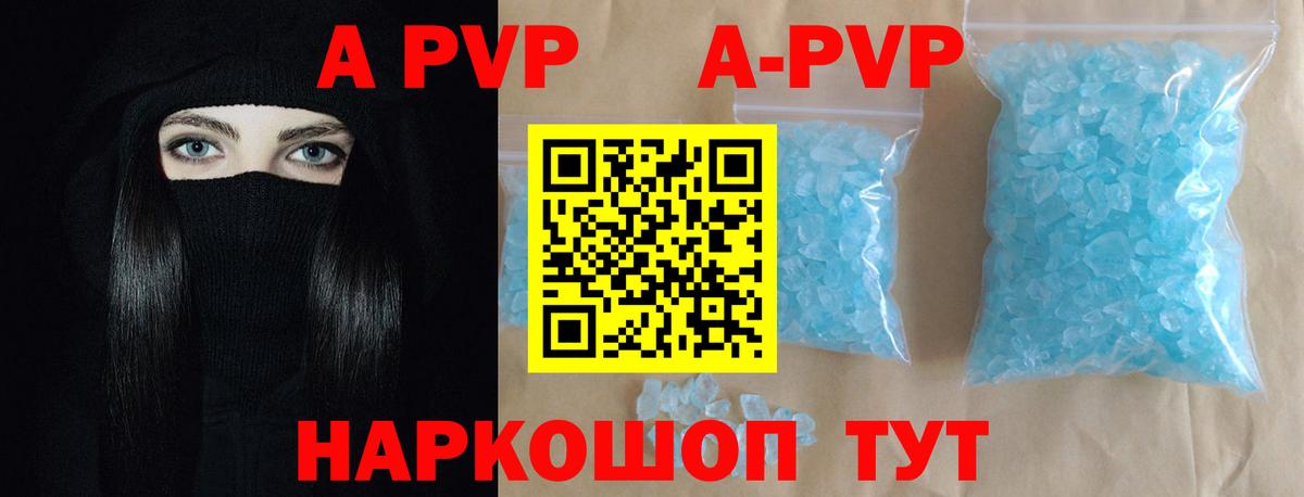 A-PVP СК  A PVP  Вход с VPN  Коммунар  Alpha-PVP VHQ  Альфа ПВП мука 