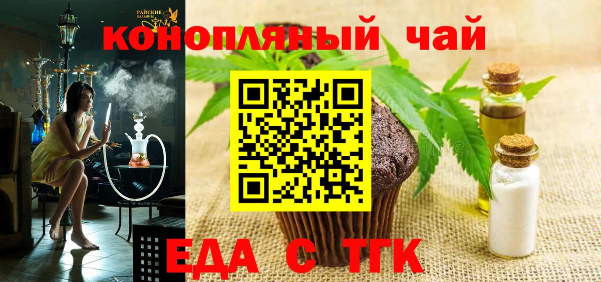 Canna-Cookies марихуана Коммунар