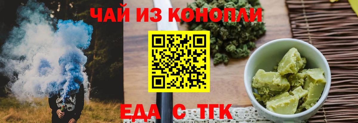 Коммунар  Еда ТГК конопля  Вход с VPN 