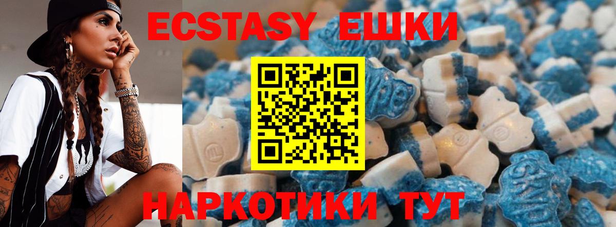 ЭКСТАЗИ 280мг Коммунар