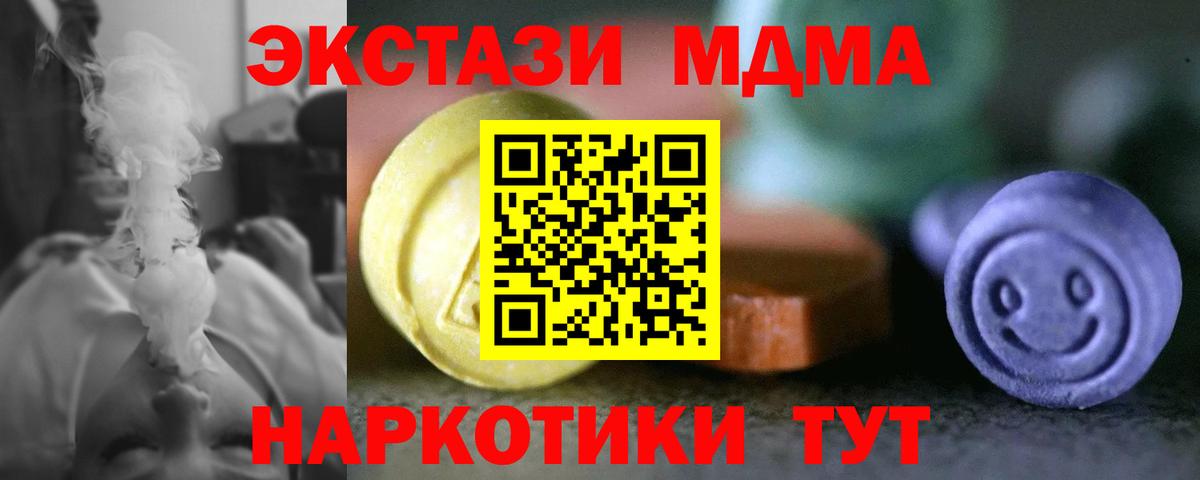 ЭКСТАЗИ XTC  Экстази бентли  купить  сайты  Коммунар  Вход с VPN 