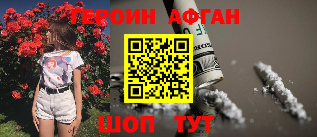 Коммунар  ГЕРОИН афганец  Вход с VPN 