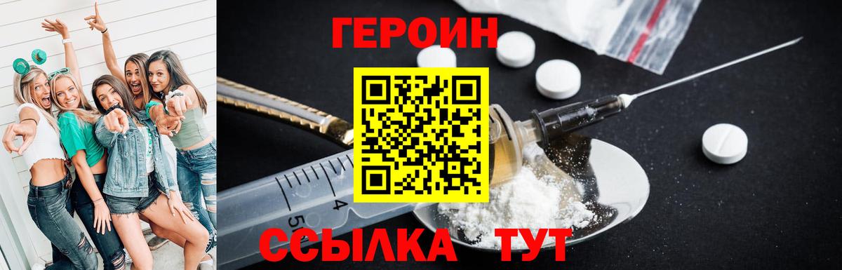 ГЕРОИН Heroin Коммунар