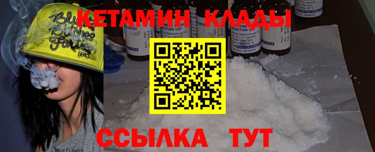 Кетамин ketamine  КЕТАМИН VHQ  Вход с VPN  Коммунар 