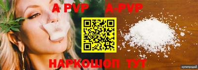 ALPHA-PVP Кумертау