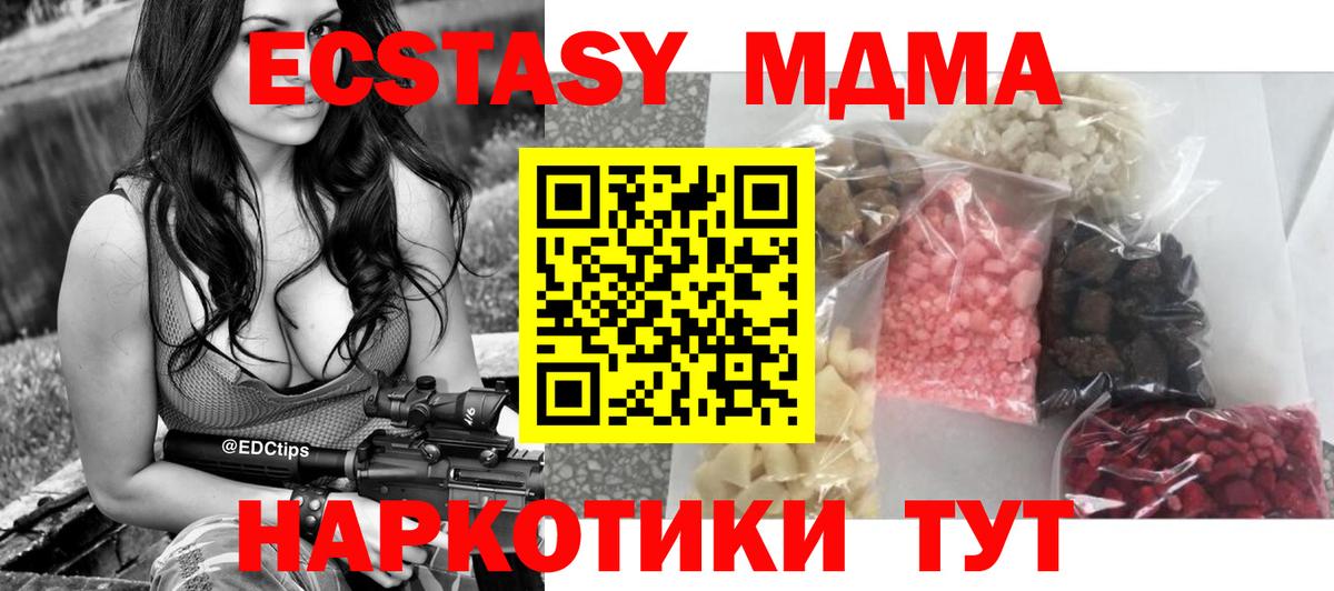МДМА VHQ Коммунар