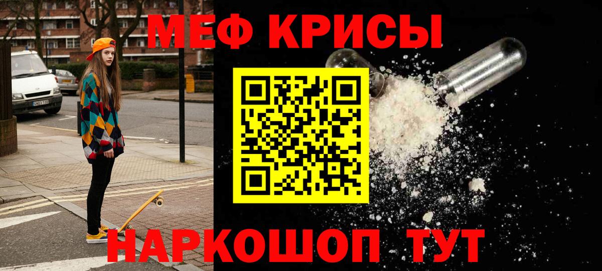 МЕФ  Мефедрон  Коммунар  МЕФ VHQ  Вход с VPN 