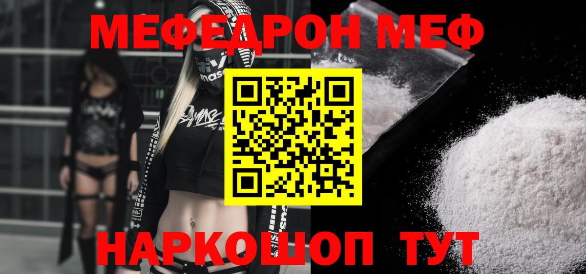 Меф кристаллы Коммунар