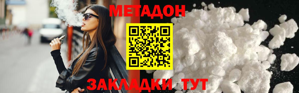 гидра ТОР  Метадон кристалл  МЕТАДОН белоснежный  Вход с VPN  Коммунар 