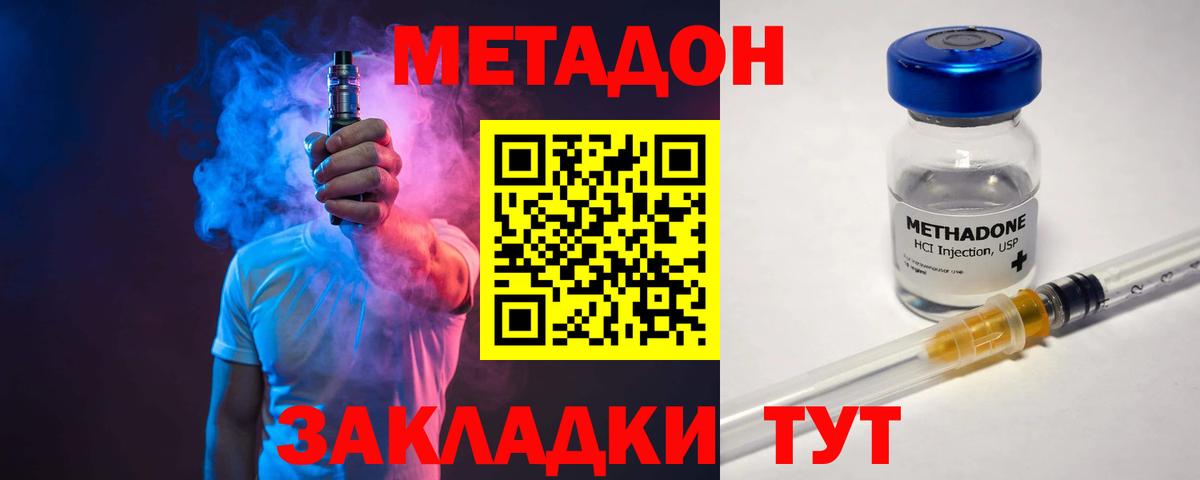 Метадон белоснежный Коммунар