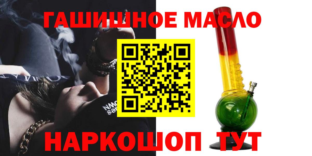KRAKEN рабочий сайт  Дистиллят ТГК THC oil  Дистиллят ТГК концентрат  Вход с VPN  Коммунар  наркотики 